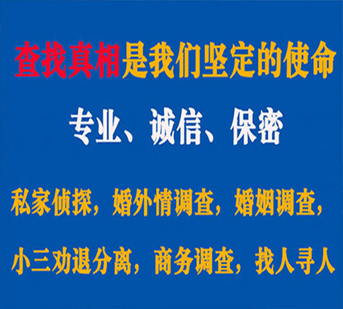 关于玛多汇探调查事务所